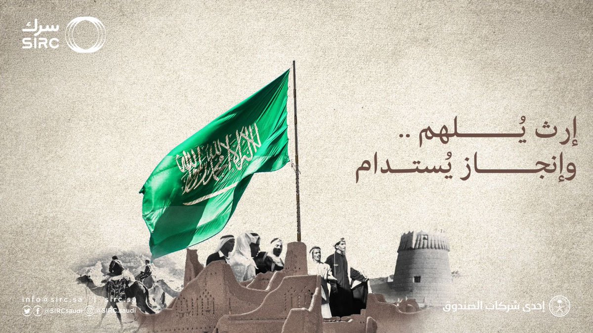 سرك SIRC tweet media