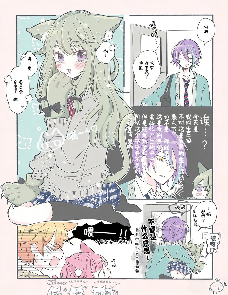 原作者
<a href="/siolemon17/">しおれもん🍋</a>
别管有没有什么笑点总之来点萌的🐱
 #類寧々       

翻译：我自己        
嵌字：PCP <a href="/Dracukaze/">入次亜羽</a>
如有翻译/修图的问题可直接联系修改