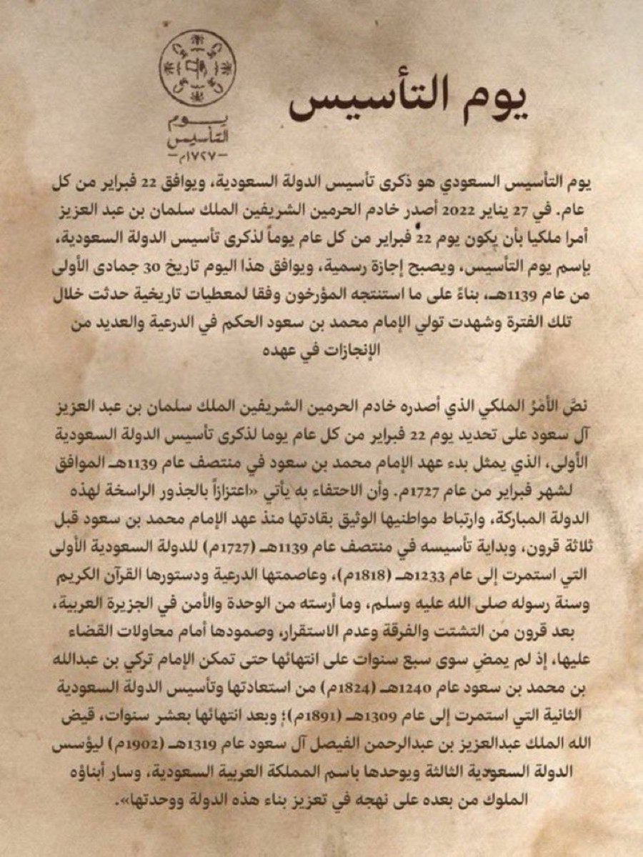 Saudi Society of Health Ethics tweet media