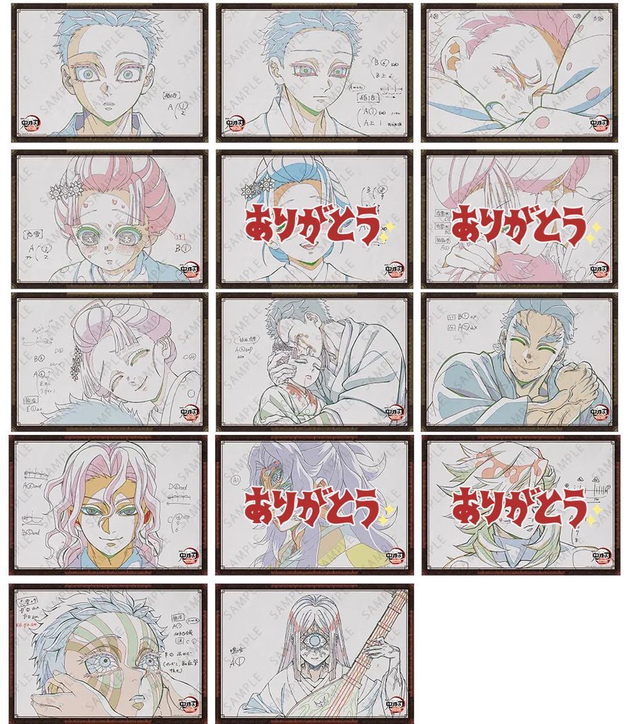 交換】鬼滅の刃 ufotable cafe DINING お楽しみくじ おすそ分けポスト