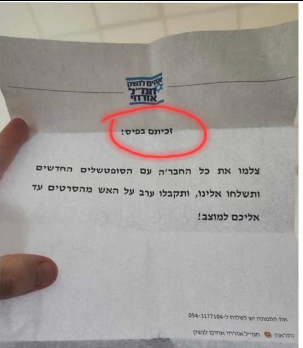 עמית סגל tweet media