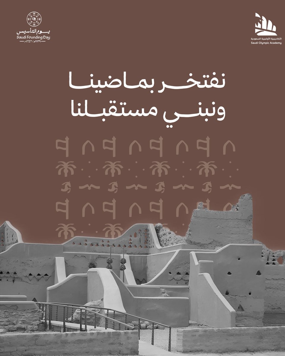 الأكاديمية الأولمبية السعودية tweet media