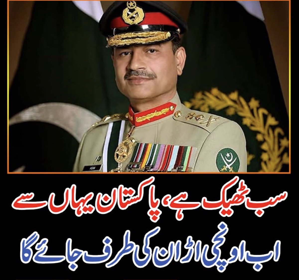 drkodda's tweet photo. عاصم منیر پٹواریوں کو چ بناتا رہا کہ پاکستان اڑان کی طرف جا رہا ہے حقیقت یہ تھی کہ یہ خود نیا طیارہ لے کر اڑان بھرتا ہے https://t.co/bSCNI6zWPH