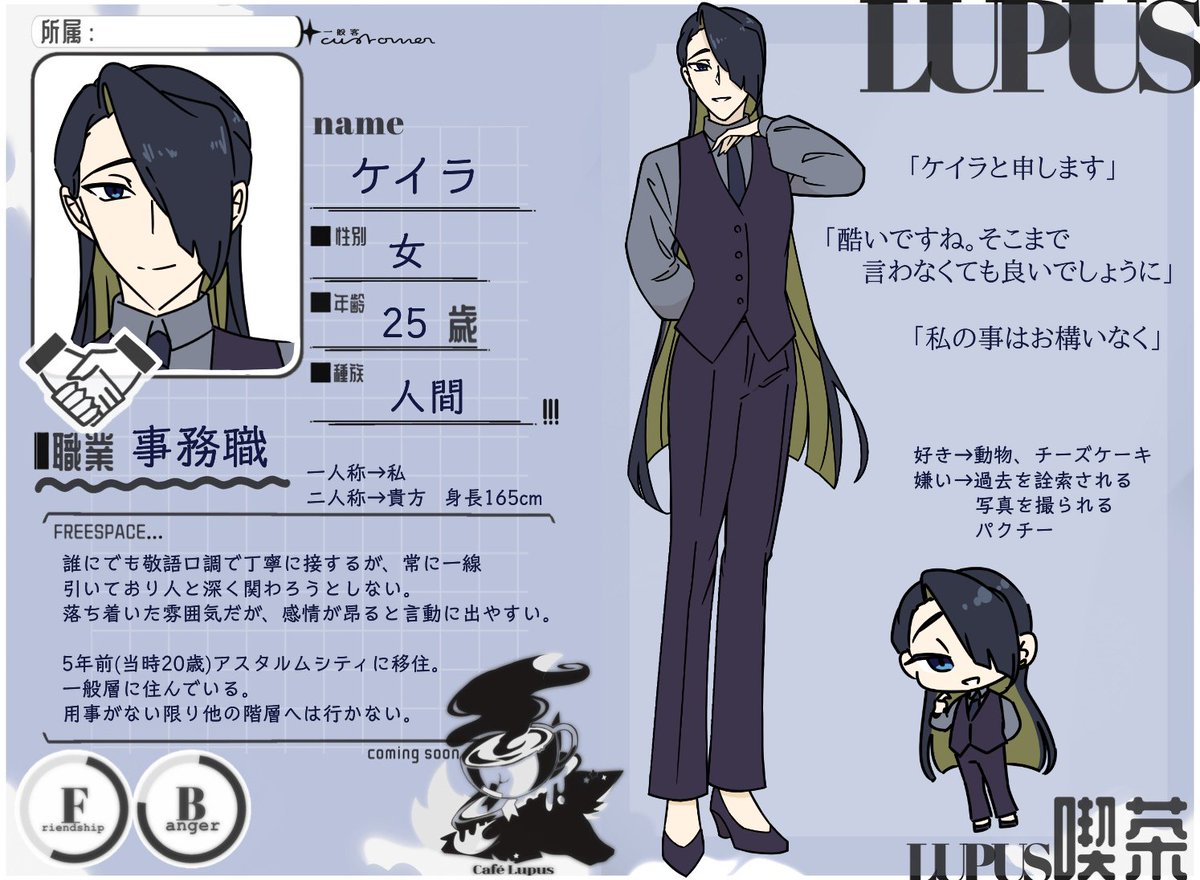 こちらの企画【<a href="/Lupus__00/">喫茶 LUPUS</a> 】に参加させていただきます。
よろしくお願いいたします。
#LUPUS_CS
#LUPUS_一般客