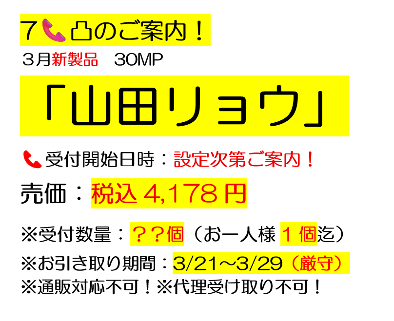売価訂正版🫡🫡 ＃アリスホビー ＃7電