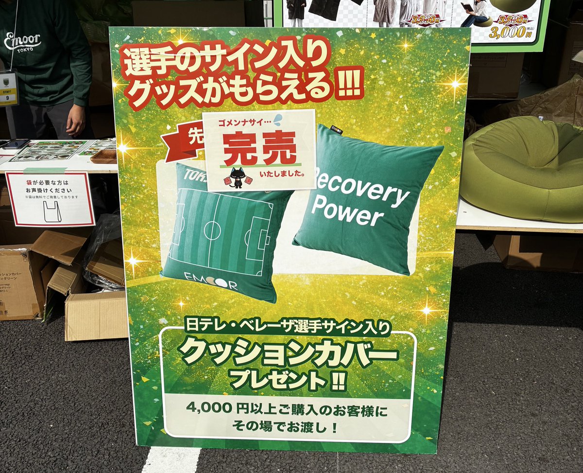 emoor_staff's tweet photo. #エムールDAY にご来場いただいた皆さま、ありがとうございました!
試合は悔しい結果となりましたが、最後まで戦い抜く姿に力をいただきました🙇🏻
素晴らしい時間をともにつくってくださったベレーザ選手・サポーターの皆さまに心より感謝いたします。
これからもエムールをよろしくお願いします⚽️ https://t.co/TkFf1p6Zyo