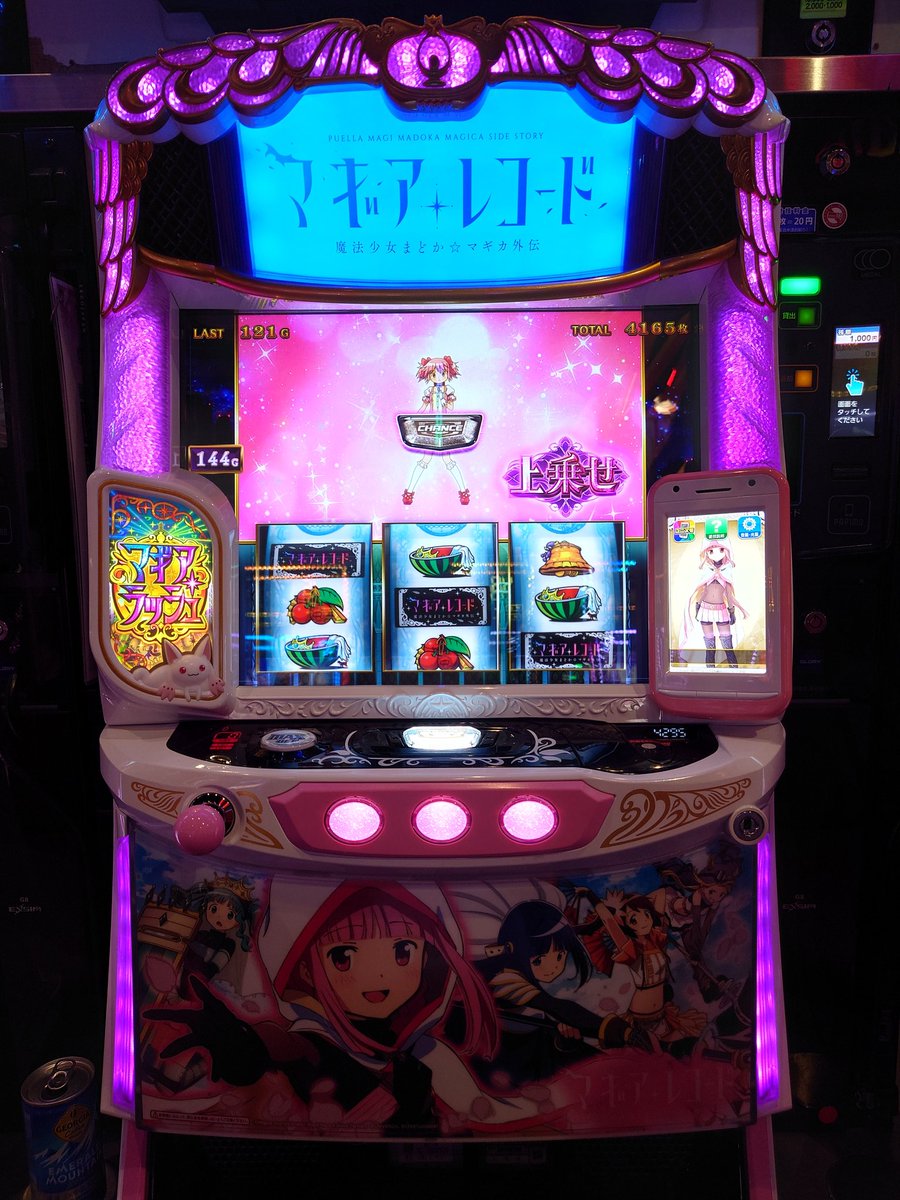1日に中段チェリー2回目！ #パチスロ #マギアレコード #中段チェリー