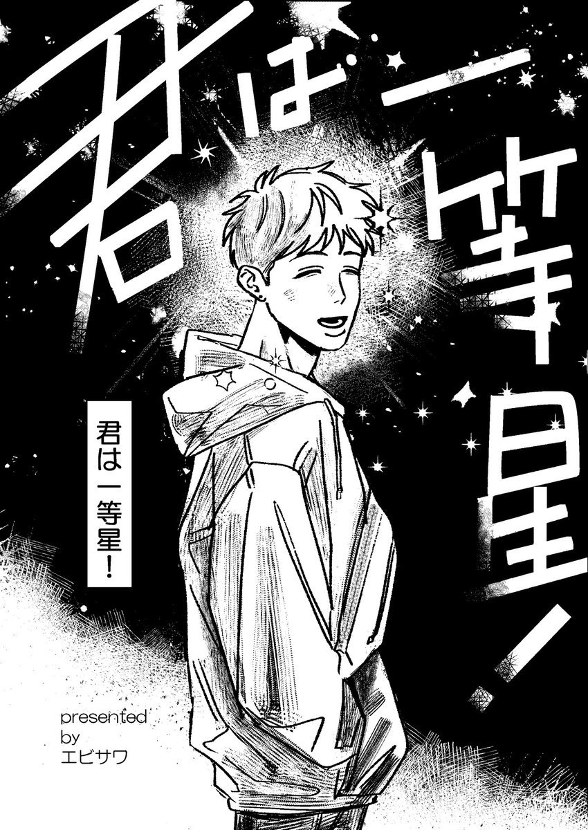#コミティア155 で頒布した新刊でした!
ありがとうございました! 