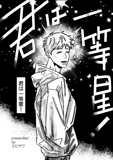 #コミティア155 で頒布した新刊でした!
ありがとうございました! 
