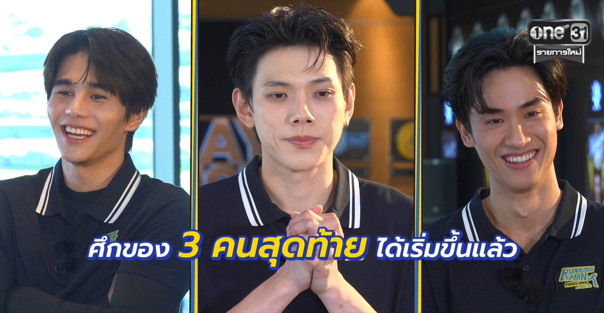 tayniverse_new's tweet image. จบอีพีแรก ขอให้ 3 คนนี้เป็นบุคคลที่น่ากลัวที่สุดในรายการ top 3 ด้านกำลัง 55555555555555555555555555555555555

AGENT TAYTAWAN RUN EP1 
#RunningManTHEP1
#Tawan_V #JeffSatur #DAOU #oueiija