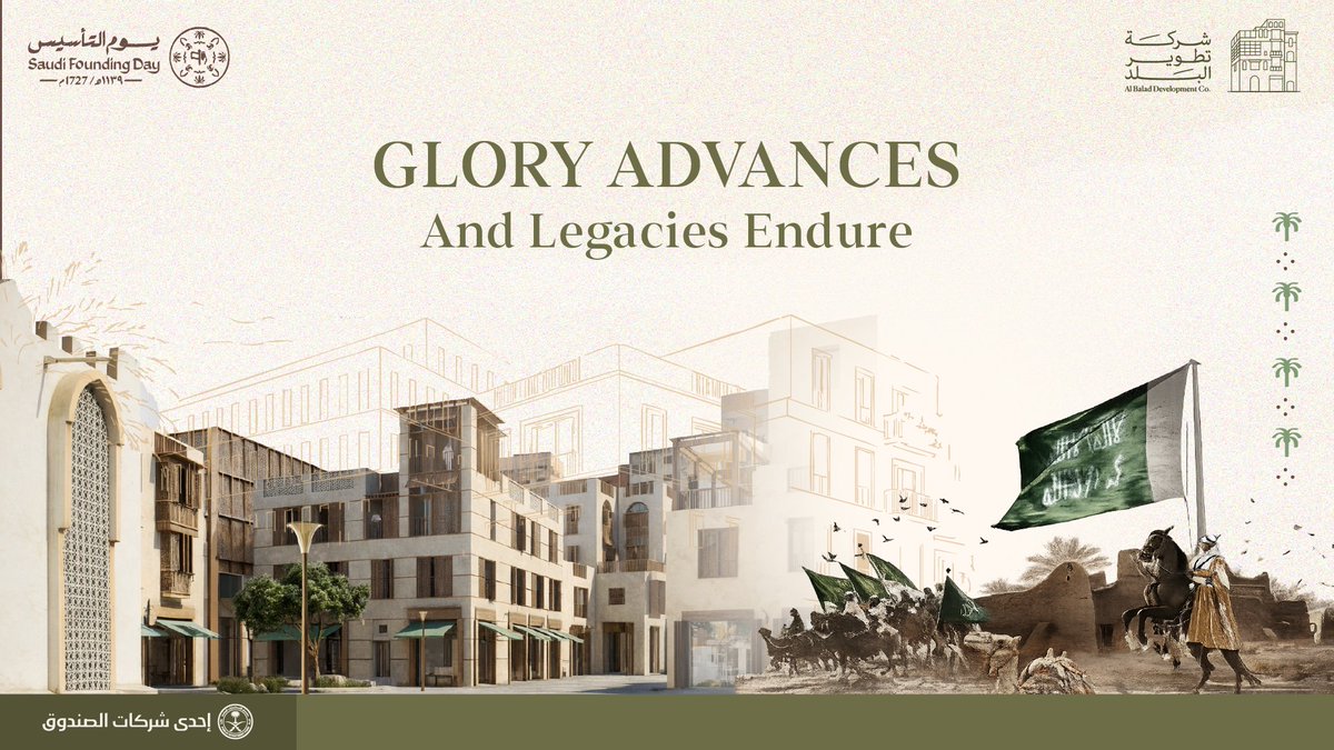 شركة تطوير البلد |Al Balad Development Company tweet media