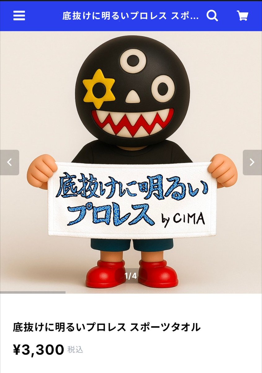 PROJECT_C2026's tweet image. ラスト1枚📢

CIMA LAND在庫状況(22:00時点)

底抜けに明るいプロレス タオル

オンラインストア最後の1枚となりました！
ありがとうございます😊
よろしければCIMA LANDをお願い致します👉️
projectcima.base.shop

#CIMALAND #P_C