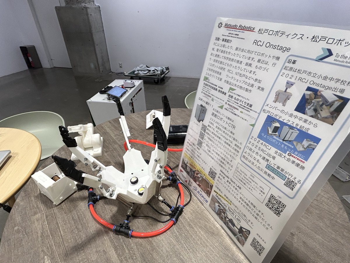 松戸ロボティクス　Matsudo-Robotics 松戸ロボット研究会（松ロボ） tweet media