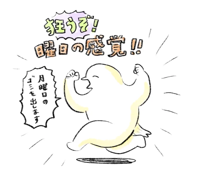 さ〜狂うぞ! 