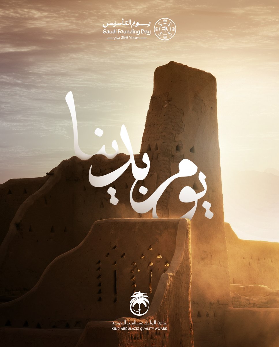 جائزة الملك عبدالعزيز للجودة tweet media