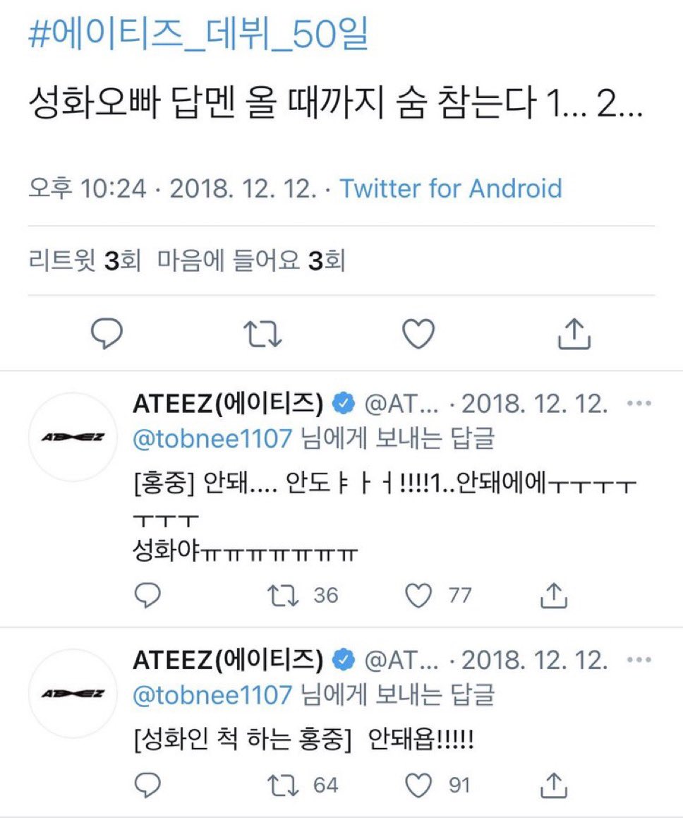 성화인척하는홍중: 안돼욥!!!!!
ㄸㅂ………….