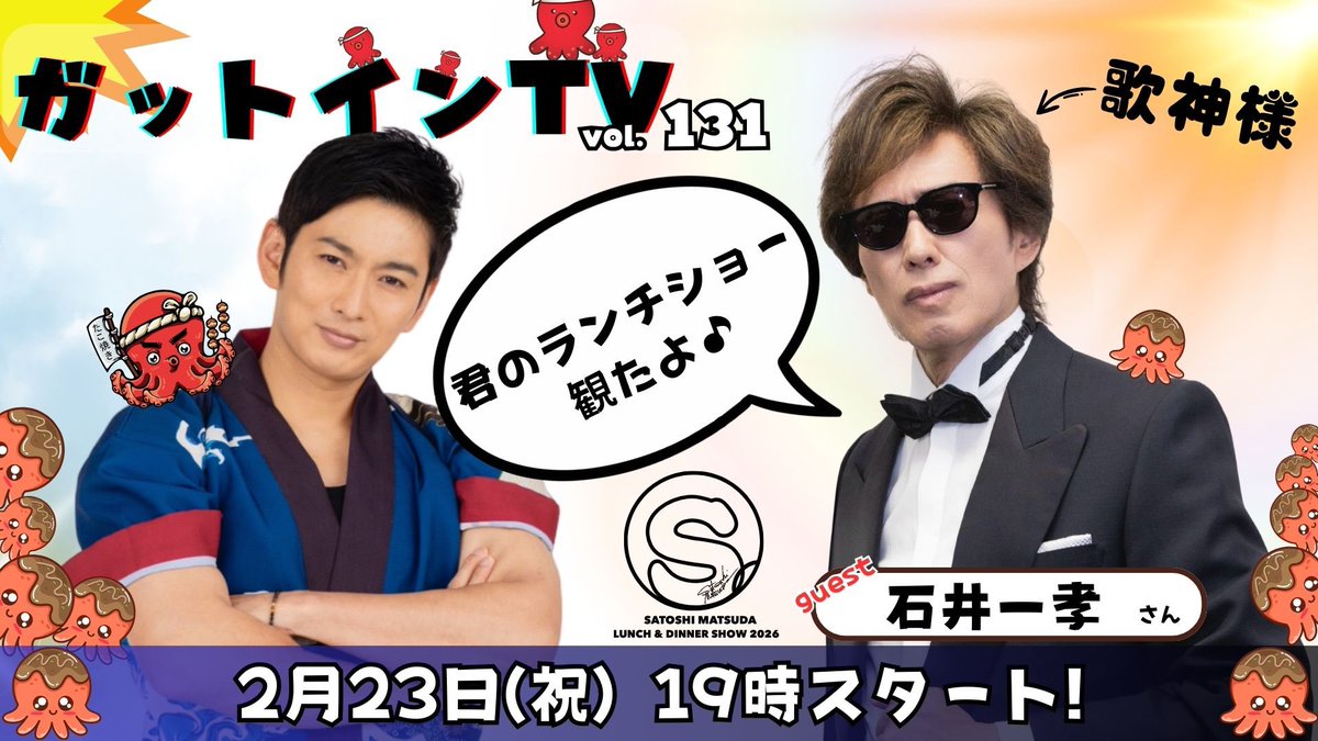 松田悟志 (@Matsuda_satoshi) / Highlights / X