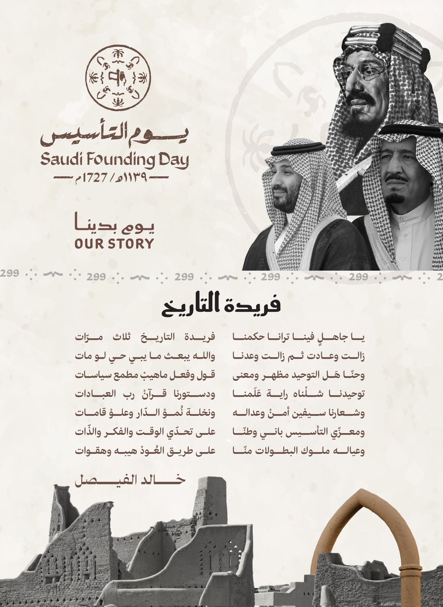 بندر بن خالد الفيصل Bandar bin Khalid Al Faisal tweet media