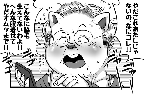 AI使って祖母で遊んでたらめっちゃ怒られました😂