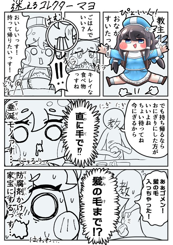 トリッカルをよろしくどうぞ
#三連休はフォロワーが増えるらしい