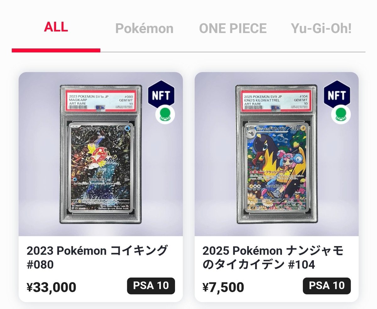 TCG STORE | トレカNFT🌈 (@TCGSTORE_io) / Posts / X