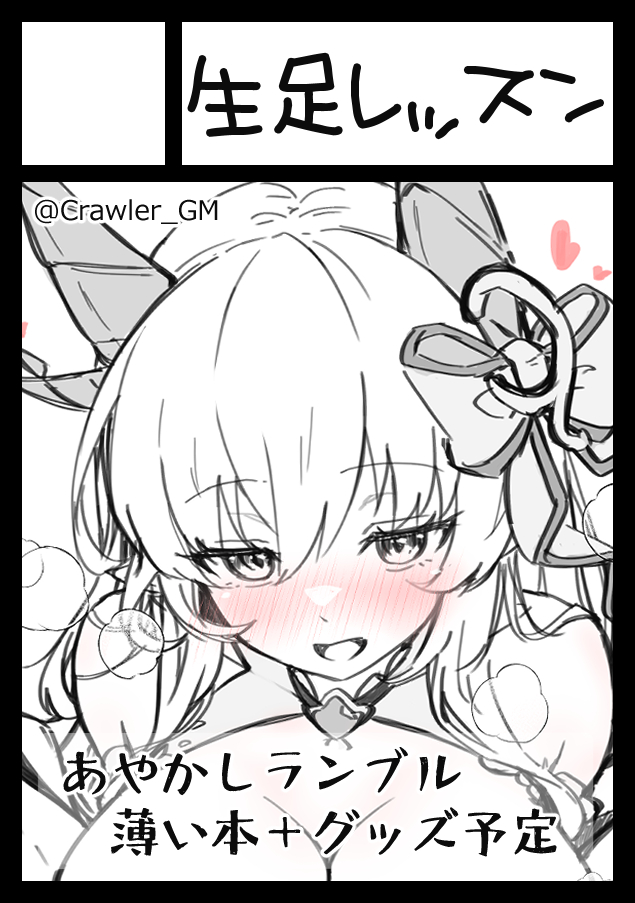 クローラ団長 tweet media
