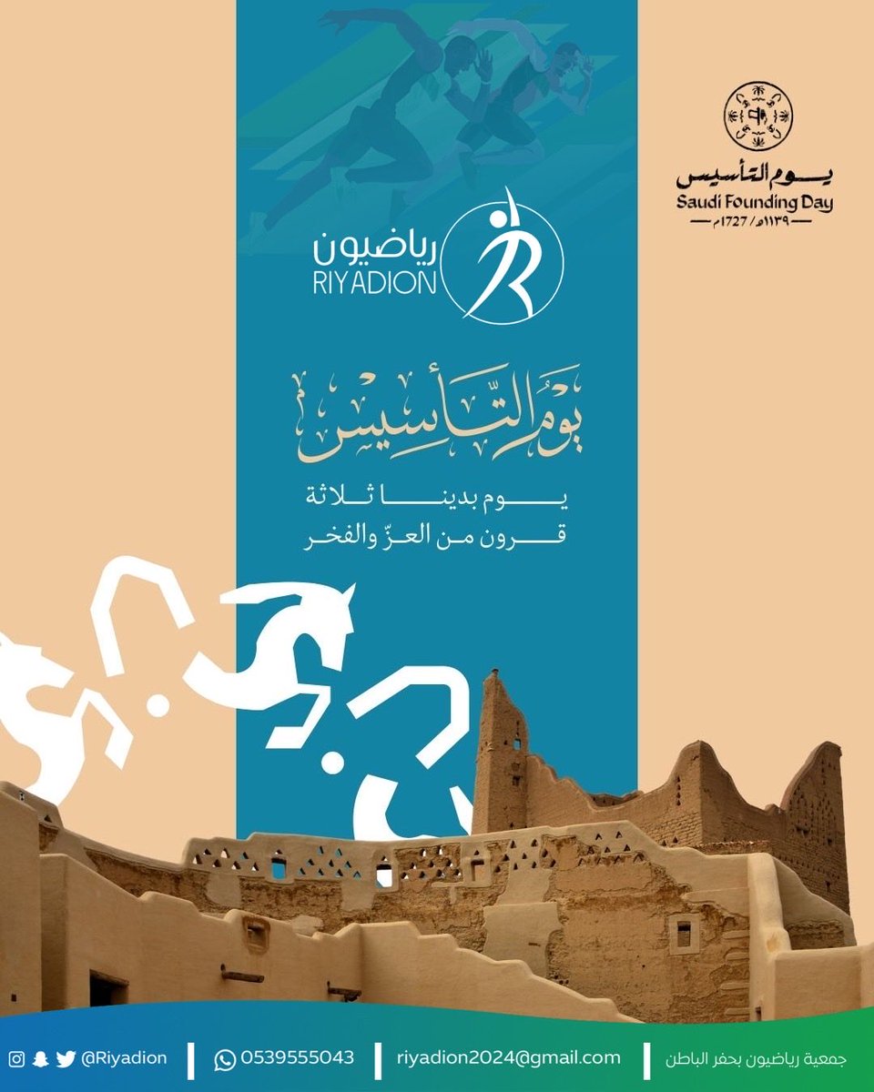 جمعية رياضيون tweet media