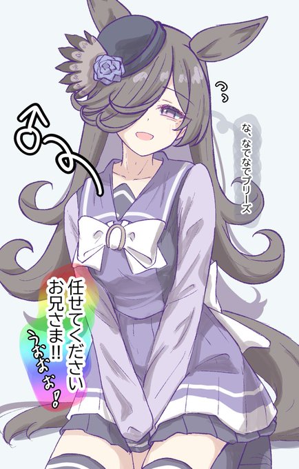 「お兄さまさぁ…💢」
sfw 