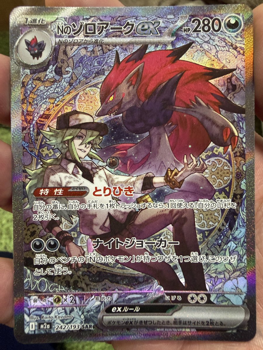 しゃっ〜🤡 5枚目💦 #MEGAドリームex #ポケモンカード #再販