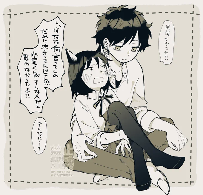 🌊📦ありがとうございました〜🎉

https://t.co/ZcyNcJQ9Ff

えつちなにゃんにゃんがどういうことか全く分かりませんが一瞬考えて没にした💧と🐱🕊️をお礼がわりに
何で黒タイツ履かせたのかも全く分からない全く 