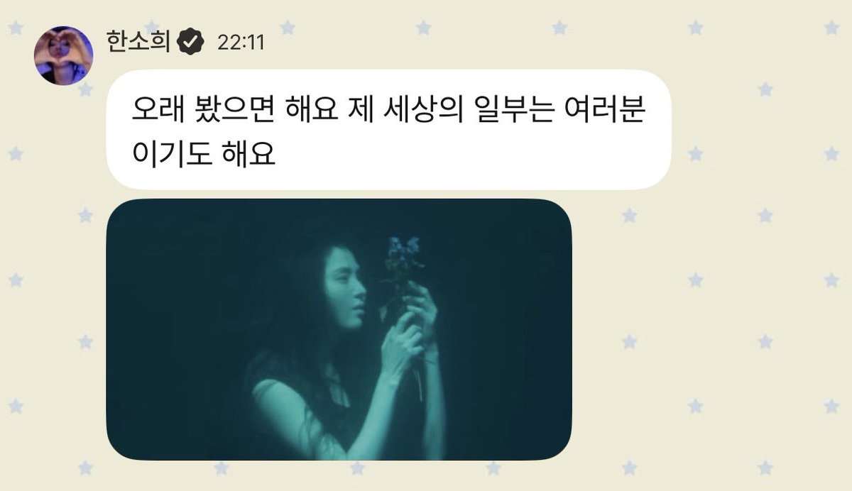 진심이 담긴 메시지를 읽으면서 우리..의 이야기가 담긴 vcr사진도 함께 보니까 진짜최종울음 나온다