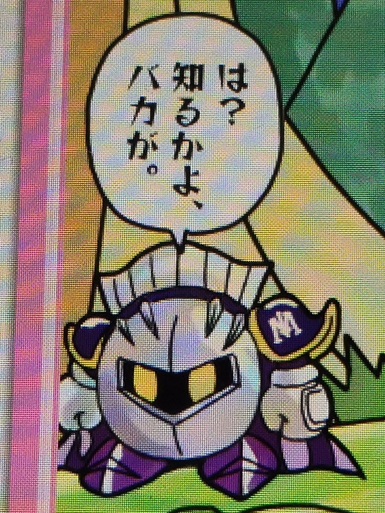 この暴言ナイト好き