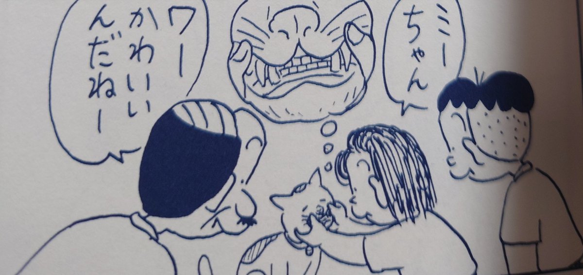 新コボちゃん #60巻 ＃猫の日