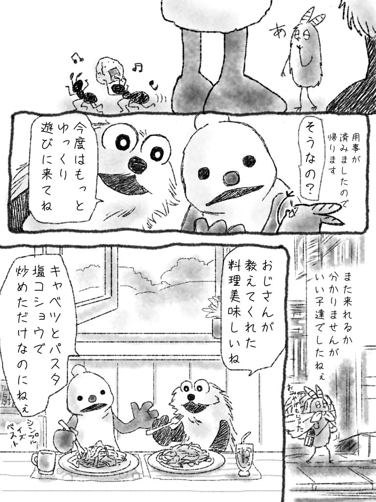 tyozizo94's tweet photo. 谷がトゥーホック行った話 https://t.co/uJ7mTess50