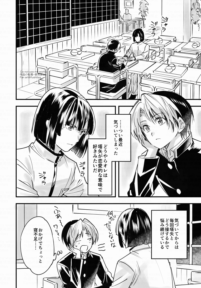 フシタス tweet media