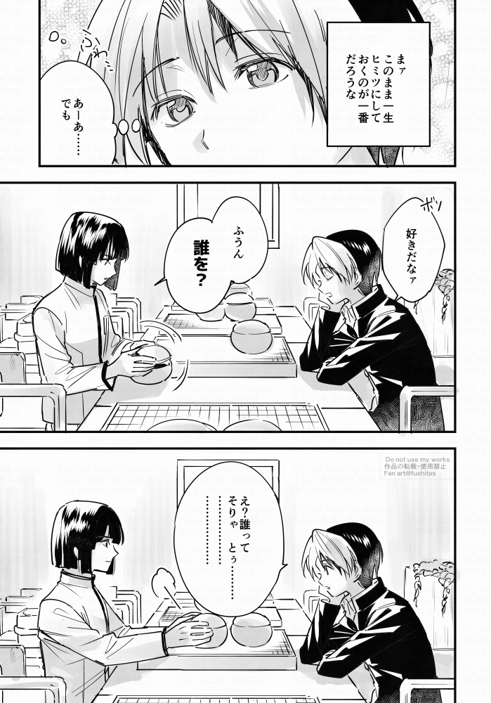 フシタス tweet media