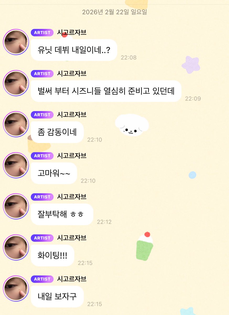 왕자님 긴장되나부다 저두요..