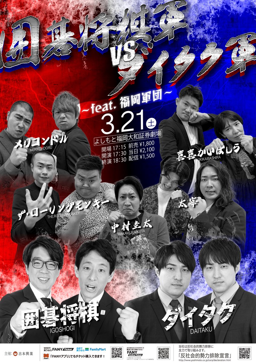 よしもと福岡劇場 (@fukugeki_ysmt) / Posts / X