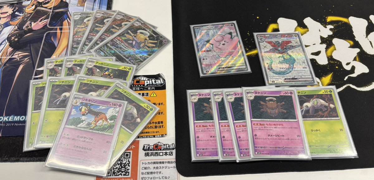 ヌケニン杯-テッカニンの木&ツチニン教室 tweet media