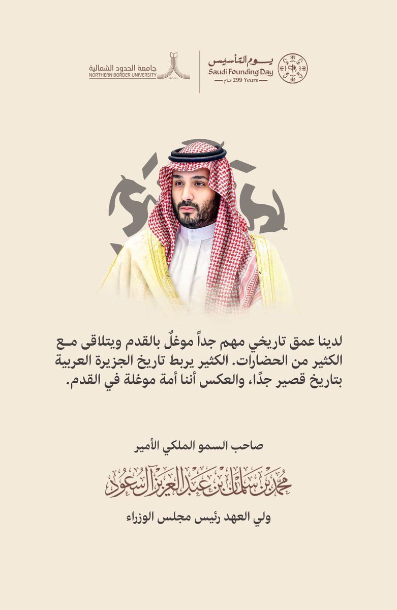 #يوم_التاسيس #يوم_بدينا_1727