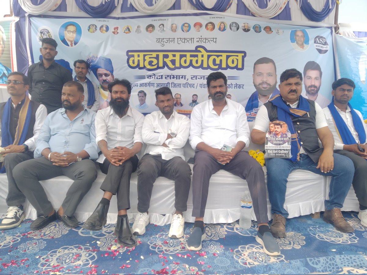 Ba4kota's tweet photo. आज प्रदेश के कोटा जिले मे सम्पन्न हुवा बहुजन एकता महासम्मेलन ,जिसमे आज़ाद समाज पार्टी के प्रदेश अध्यक्ष @anil_aazad एवं भीम आर्मी के प्रदेश अध्यक्ष @Jitendra_Hatwal मौजूद रहे पार्टी, संगठन के ज���िला अध्यक्ष पदाधिकारी कार्यकर्त्ता सहित अन्य महिला पुरुष रहे मौजूद @BhimArmyChief https://t.co/mziD3VxwuM