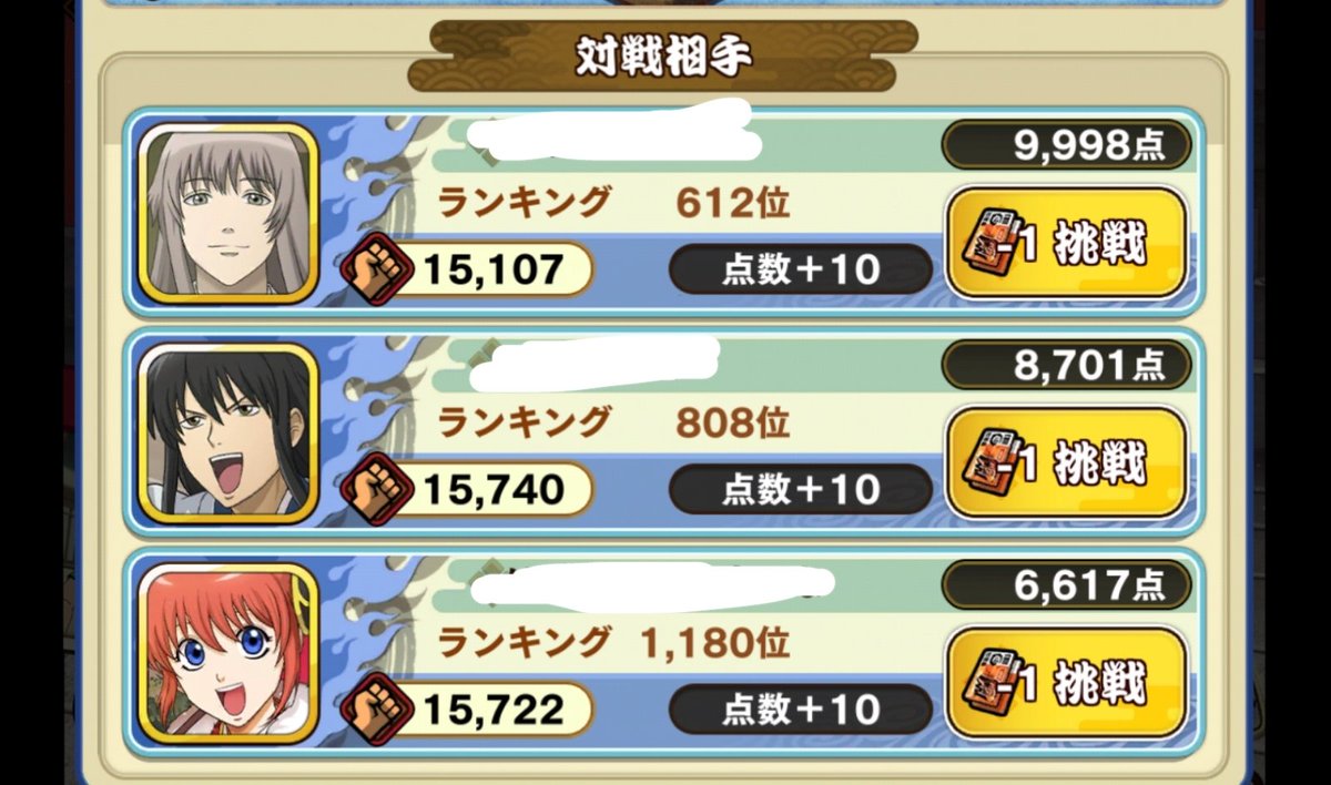 1位611人いますね！ 24時前にチェックしないと600位代落とされますので