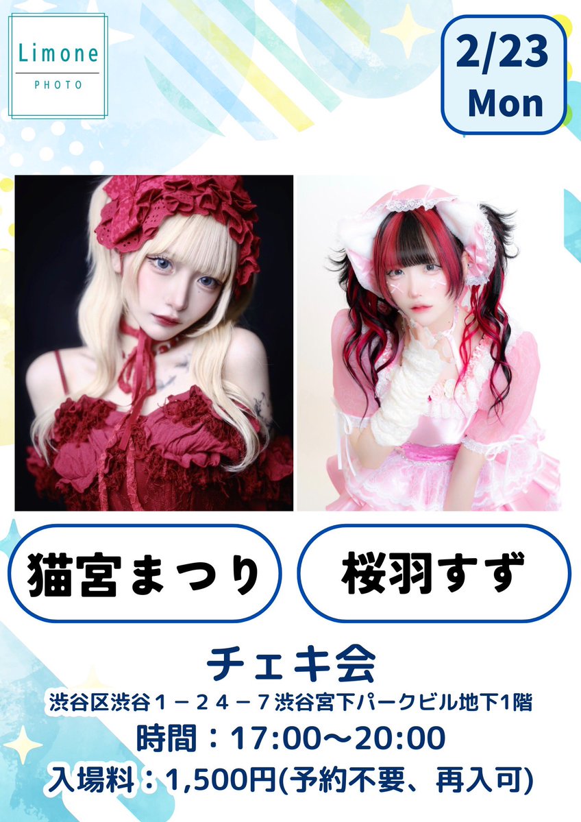 鈴 (@chuxx0_) / Posts / X