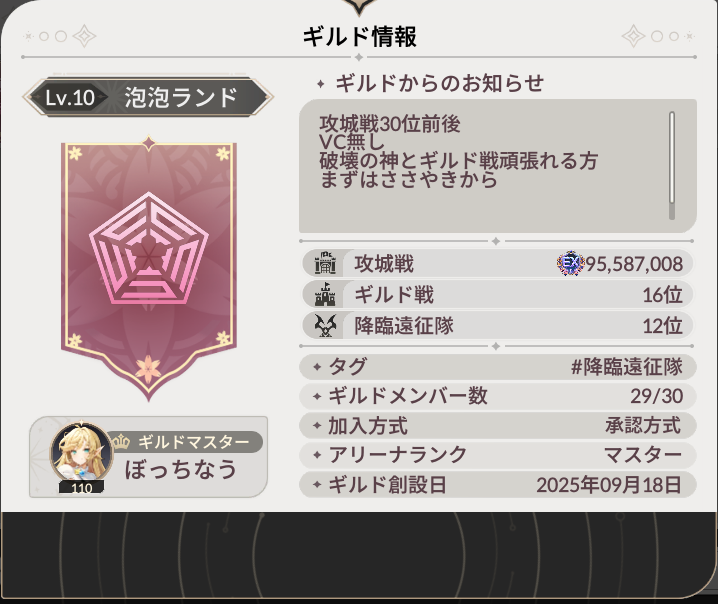 なうぼっち tweet media