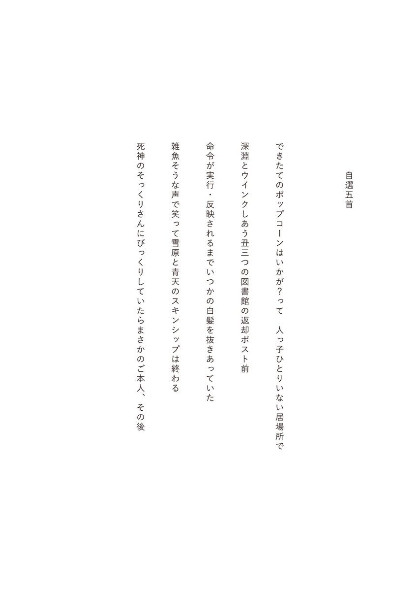 #短詩の風