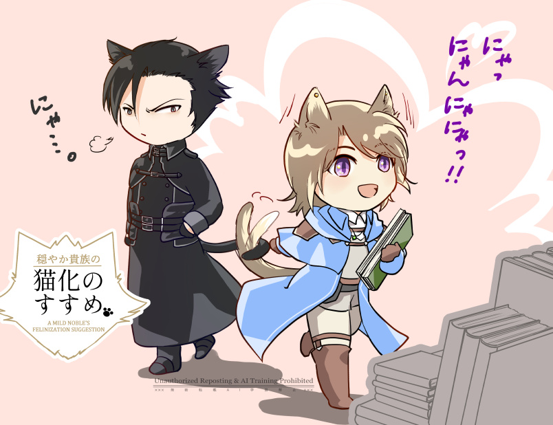 にゃんにゃんにゃんの日