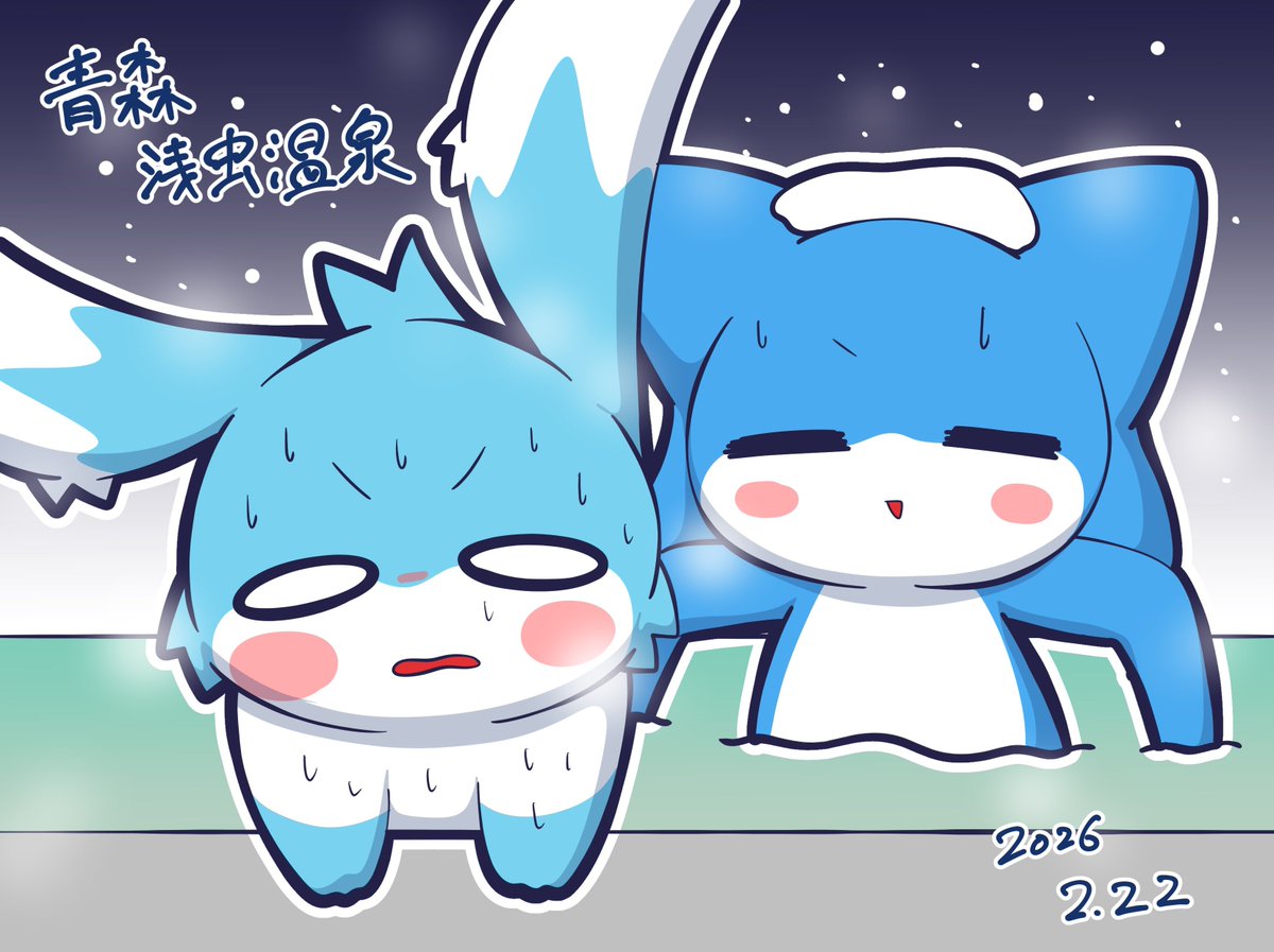 Post by 田澤こうま on X: ♨️