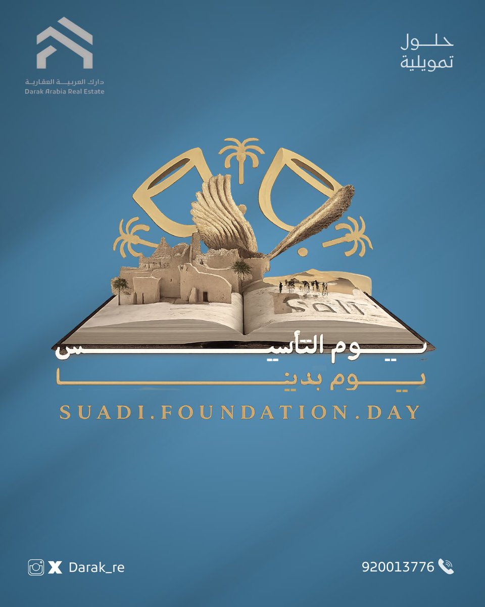 دارك العربية العقارية tweet media