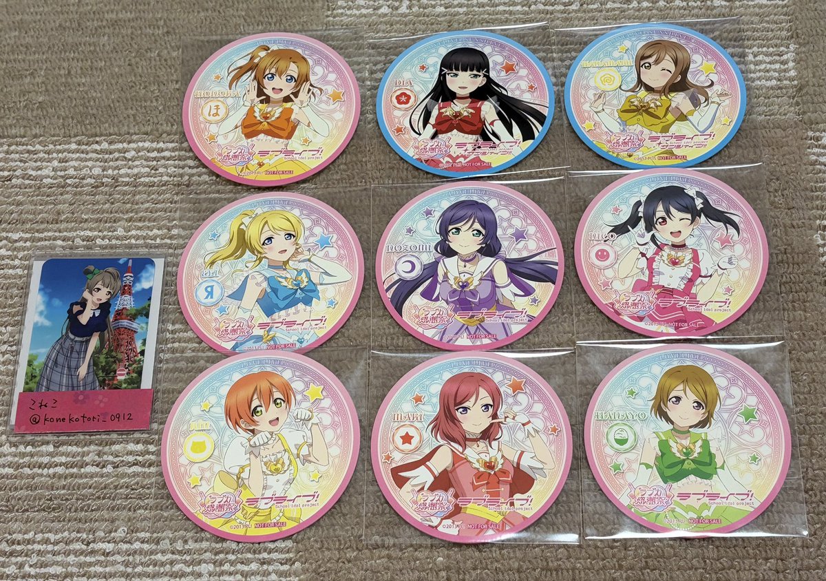 交換 ラブライブ！ ラブカ感謝祭 キッチンカー コースター 譲 μ's→穂