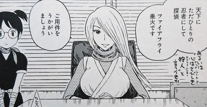 2月22日は忍者の日。

『女(くのいち)には向かない職業』

 (西川魯介/白泉社『まかない君』第6巻より) 